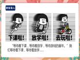 鲁科版综合实践活动四上 第二单元 第1课《课余生活小调查》课件+教案+素材