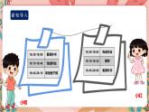 鲁科版综合实践活动四上 第二单元 第2课《制定课余生活计划》课件+教案+素材