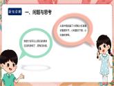 鲁科版综合实践活动四上 第二单元 第2课《制定课余生活计划》课件+教案+素材