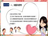 鲁科版综合实践活动四上 第二单元 第3课《丰富多彩的课余活动》课件+教案+素材
