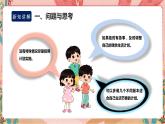 鲁科版综合实践活动四上 第二单元 第3课《丰富多彩的课余活动》课件+教案+素材