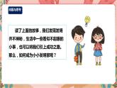 鲁科版综合实践活动四上 第一单元 第1课《发明并不神秘》课件+教案
