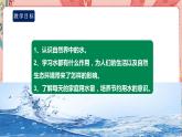 鲁科版综合实践活动五上 2.1《家庭用水小调查》课件+教案