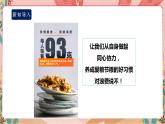 鲁科版综合实践活动五上 2.2《饭店用餐小调查》课件+教案