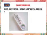 深圳版综合实践活动指引三年级 第2单元 我身边的秋天 课件+教案