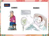 深圳版综合实践活动指引三年级 第3单元 各地区的秋天 课件+教案