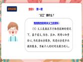 深圳版综合实践活动指引三年级 第2单元 体验义工服务 课件+教案