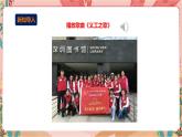 深圳版综合实践活动指引三年级 第3单元 我是社区小义工 课件+教案