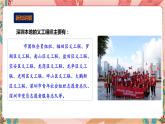 深圳版综合实践活动指引三年级 第3单元 我是社区小义工 课件+教案