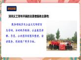 深圳版综合实践活动指引三年级 第3单元 我是社区小义工 课件+教案