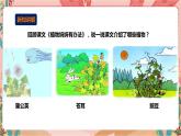 深圳版综合实践活动指引四年级 第二单元“藏” 在校园中的小生灵 课件+教案