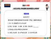 深圳版综合实践活动指引四年级 第一单元 五谷知多少 课件+教案