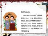 傳統(tǒng)文化溯源——豐富多彩的民間藝術(shù) 課件