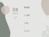 安徽大学版六年级上册综合实践活动第2课 现代兵器（课件）
