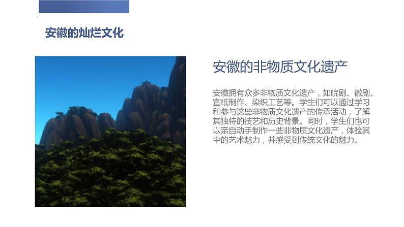 安徽大学版六年级上册综合实践活动第3课 灿烂文化（课件）07