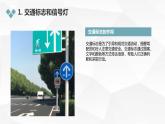 沪科黔科版五年级上册综合实践活动 第3课 骑车乘车讲安全（课件）