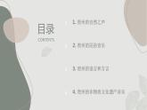 沪科黔科版五年级上册综合实践活动 活动一 寻找代表家乡的声音（课件）
