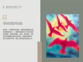 沪科黔科版五年级上册综合实践活动 活动一 寻找代表家乡的声音（课件）
