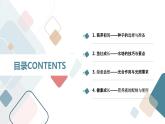 沪科黔科版五年级上册综合实践活动 活动二 不用土的栽培术（课件）