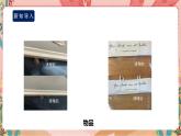 鲁科版综合实践活动五上 1.3《巧除污渍》课件+教案