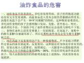 四年级上册综合实践活动课件-1.1健康饮食好习惯 ∣ 沪科黔科版