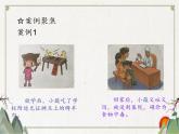 四年级上册综合实践活动课件-1.2拒绝“问题食品“ ∣ 沪科黔科版