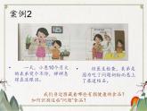四年级上册综合实践活动课件-1.2拒绝“问题食品“ ∣ 沪科黔科版