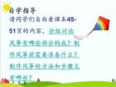 四年级上册综合实践活动课件-4.2自己动手做风筝 ∣ 沪科黔科版
