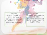 四年级上册综合实践活动课件-5.2队列设计 ∣ 沪科黔科版