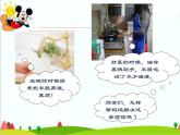四年级上册综合实践活动课件-6.2围裙巧设计 ∣ 沪科黔科版