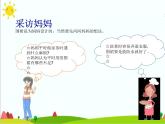 四年级上册综合实践活动课件-6.2围裙巧设计 ∣ 沪科黔科版