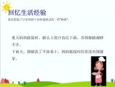 四年级上册综合实践活动课件-6.2围裙巧设计 ∣ 沪科黔科版
