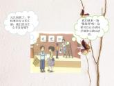 四年级上册综合实践活动课件-6.3服装秀 ∣ 沪科黔科版