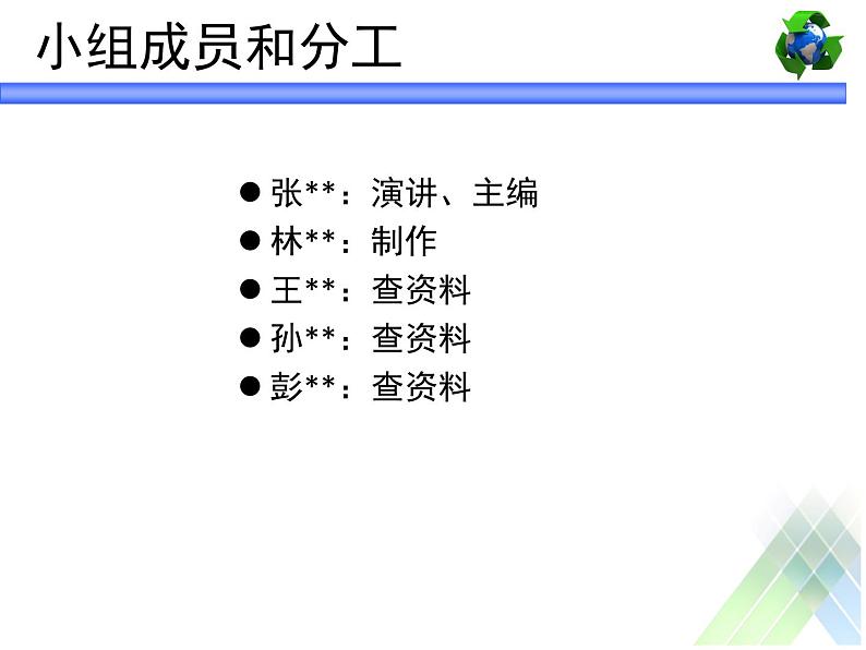 四年级上册综合实践活动课件-7.3一次性用品的再利用 ∣ 沪科黔科版第2页