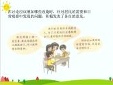 四年级上册综合实践活动课件-8.3我心目中的理想社区 ∣ 沪科黔科版