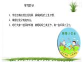 【综合实践】第一单元主题活动一《关于生活垃圾的研究》课件+教案