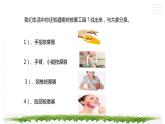 【综合实践】第二单元主题活动三《学做小小按摩师》课件