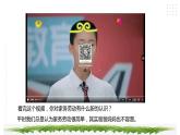 【综合实践】第二单元主题活动四《家务劳动小调查》课件+教案