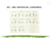 【综合实践】第三单元主题活动一《“打字小能手”挑战赛》课件+教案