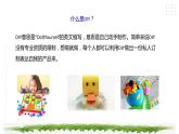 【综合实践】第三单元主题活动三《创意玩具DIY》课件+教案
