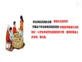 【综合实践】第四单元 职业体验及其他 主题活动四《自主选题》 课件+教案