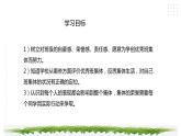 【综合实践】第四单元主题活动二《我为集体献一计》课件+教案