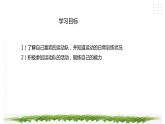 【综合实践】第四单元主题活动三《组建我们的运动队》课件+教案