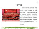 【综合实践】第四单元主题活动三《组建我们的运动队》课件+教案