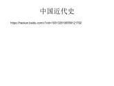 1  紅領(lǐng)巾點(diǎn)贊祖國(guó)好課件PPT