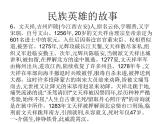 2  民族英雄與中國航母知多少課件PPT