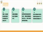 【粤教版】综合实践活动 五下 第八单元《镜头下的美丽世界》第1课时（课件+教案）