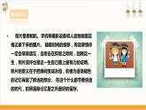 【粤教版】综合实践活动 五下 第八单元《镜头下的美丽世界》第1课时（课件+教案）