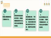 【粤教版】综合实践活动 五下 第八单元《镜头下的美丽世界》第2课时（课件+教案）