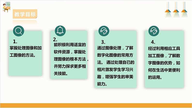 【粤教版】综合实践活动 五下 第八单元《镜头下的美丽世界》第2课时（课件+教案）02